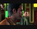 【PC】龍が如く6 をやる Part 37【yakuza6】