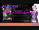【シャドバ】2Pick視点で暗黒のウェルサアディショナルカードを見る後編【実況のあかりちゃんと解説のゆかりさん】
