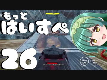 もっとハイスペックなずん姉様と行くJust Cause3実況　part26