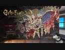 月風魔_冥府を下る　をやってみた。チュートリアル→初ダンジョン　GetsuFumaDen: Undying Moon_01