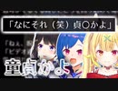 【にじさんじ/切り抜き】読み間違える女たち【月ノ美兎/西園チグサ/星川サラ】