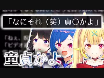 【にじさんじ/切り抜き】読み間違える女たち【月ノ美兎/西園チグサ/星川サラ】