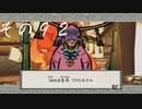 【初見実況】大神を実況してみた【その92】