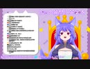 【どっとライブ】とある部位に反応するまおうさま【#ルルン・ルルリカ】