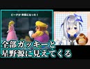 マリオパーティでもガッキー結婚を引きずる天音かなた