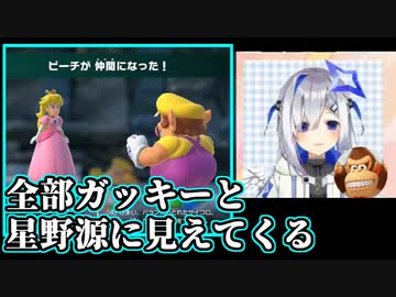 マリオパーティでもガッキー結婚を引きずる天音かなた