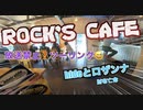 ROCK_S  cafe