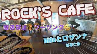 ROCK_S  cafe