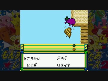 【そげ部】もんすたあ★レース２で実況者を統べる王になる_19