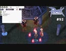 【RO #92】イリュージョンダンジョンの観光してみた（前編）【女性実況】