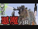 【Minecraft】いざ野外活動！不平不満の2コース！？男達の無人島開拓#11【西三計画】
