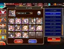 【アイギス】轟きし巨兵の地響き 神級EX 501討伐