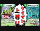 【デュエプレ】全てと拳で語り合う、アメイジングガミラタール！【自分も相手もお得パラダイス！】