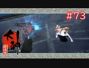 【大神】あの“神”ゲーを実況プレイpart73【実況】