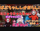 【卍Ψ鬼†神Ψ卍】ばぶちゃんになるありさか・奈羅花とベビーシッターだるま【奈羅花/ありさか/だるまいずごっど/切り抜き】