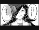 ライスシャワーが天皇賞への出走を決意するシーン漫画にした【ウマ娘プリティーダービーSeason2】
