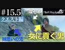 三人兄弟の妹が実況する【NieR Replicant ver.1.22】#15.5その4