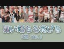 [日本語訳/かなるび] 舞い落ちる花びら(KR ver.) ｰ SEVENTEEN