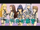 【リクエスト】日刊 我那覇響 第2816号 「TOP!!!!!!!!!!!!!」 【クインテット】