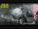 おかえり【NieR Replicant ver.1.22 】#16