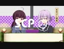 【東北きりたん】SCP落語風解説 第1～4席+1席「コント風コメント返し」【結月ゆかり】