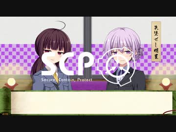 【東北きりたん】SCP落語風解説 第1～4席+1席「コント風コメント返し」【結月ゆかり】