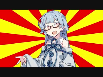 #VOICEROIDクソダジャレ部　鯉