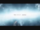 降りそそげ、流星群／初音ミク【オリジナル】