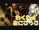 わくわくおにごっこ ３吊り目【Dead by Daylight】