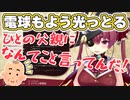 【宝鐘マリン】お父さんからのLINEを晒したら待機所のコメントで思わず笑ってしまったマリン船長【ホロライブ切り抜き】