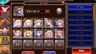 トラムと轟きし巨兵の地響き 神級EX 501　討伐15～放置【千年戦争アイギス】