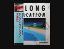 吉田保【レコーディング・エンジニア】Mix 曲 MIX