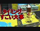 【日刊スプラトゥーン2】全ルールランキング入りしたダイナモ使いのガチマッチ実況Season37-18【Xパワー2576ヤグラ】ダイナモローラーテスラ/ウデマエX/ガチヤグラ