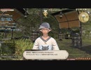 カッパのFF14生活S576　どんぐり遊園のニコリオー　【実況】