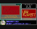 ロウ・オブ・ザ・ウエストRTA_2分46秒