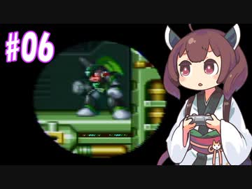 ロックマン＆東フォルテきりたん　#06