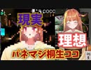 パ ネ マ ジ 桐 生 コ コ