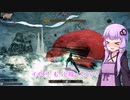 【VOICEROID実況】カウンター中毒ゆかりさんのVindictus