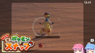琴葉姉妹のポケスナライフ！２１日目