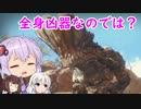 武器を作りたいハンターのモンハンライズ　part 7　【VOICEROID実況】