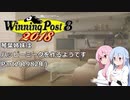 【WP8 2018】琴葉姉妹はハッピーミークを作るようです part2