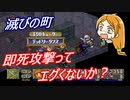 【ポポロクロイス物語】初見疑惑の実況プレイ part31 滅びの町