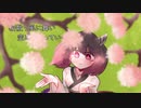 桜見ながら feat.東北きりたん CeVIO AI