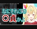 星川サラ「なにそれ(笑)〇貞かよ」