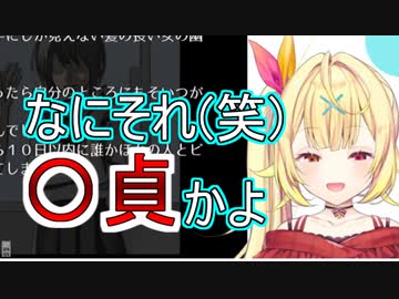 星川サラ「なにそれ(笑)〇貞かよ」