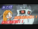 【ポポロクロイス物語】初見疑惑の実況プレイ part32 氷の塔