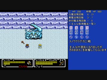 【TAS】ファイナルファンタジーUSAミスティッククエスト in 1:28:43.983 【Part1】