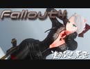 [ゆっくり実況]連邦冬景色 134旅目[Fallout4]