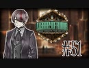 【ゆっくり実況】その全てを、私はこの手で掻き出して知りたい。#51前編【Library of Ruina】