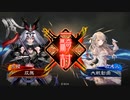 【三国志大戦】相変わらずな双無さん　(十三陣)レベル233